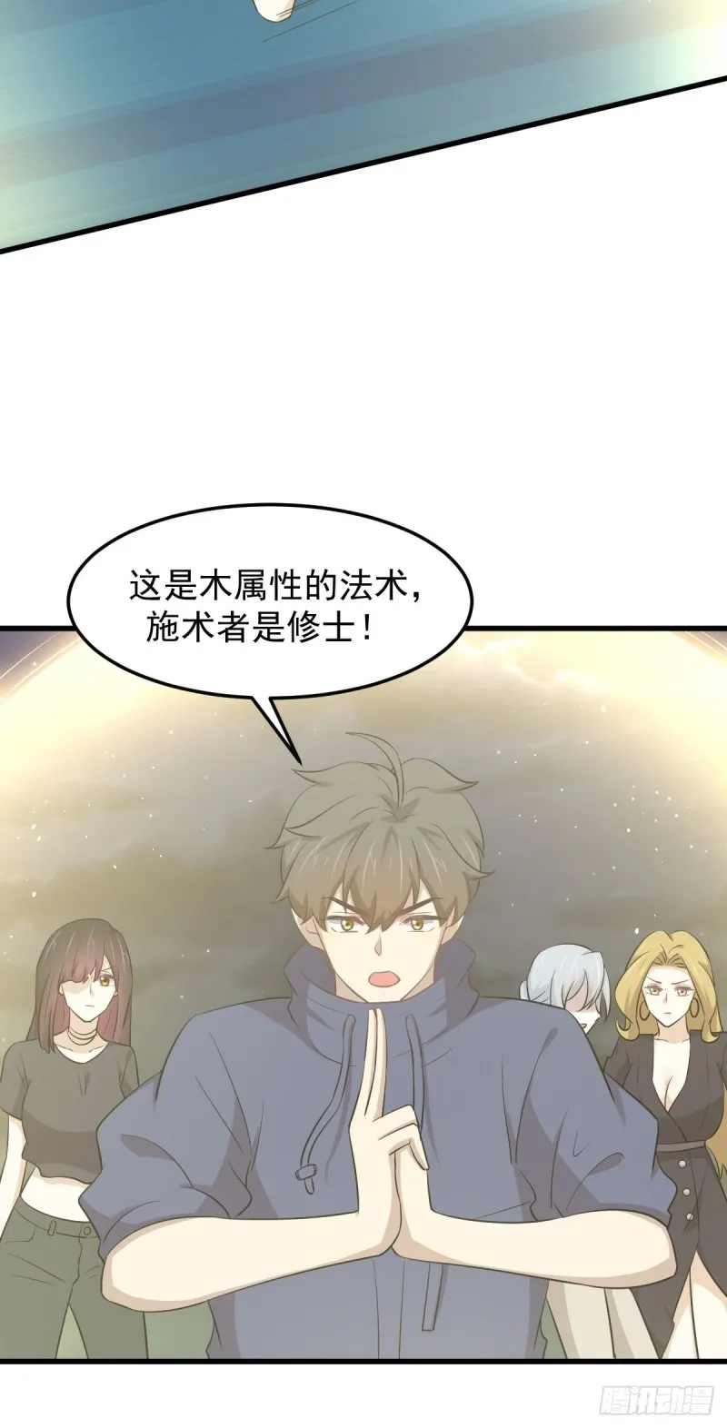 第204话 修道的女子 第37页