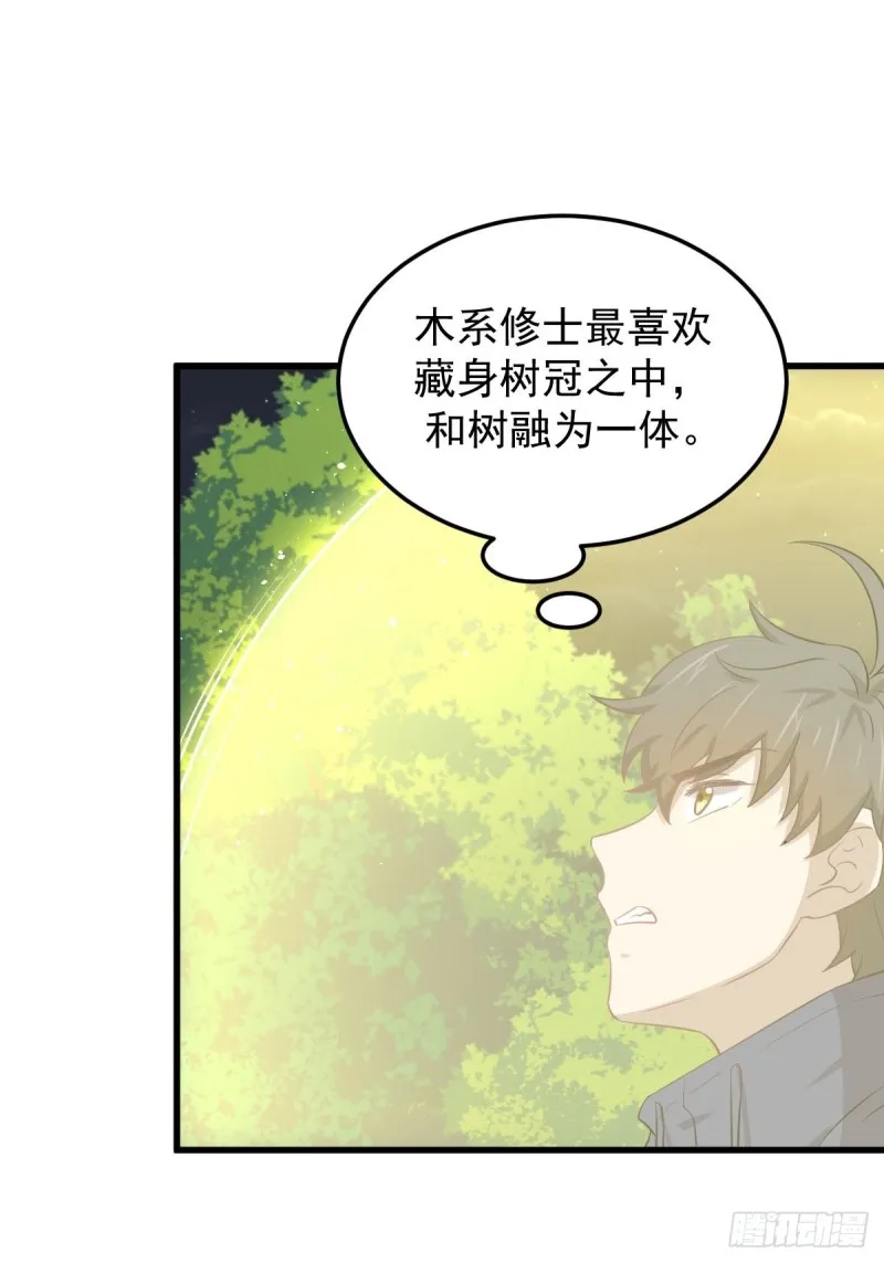 第204话 修道的女子 第38页