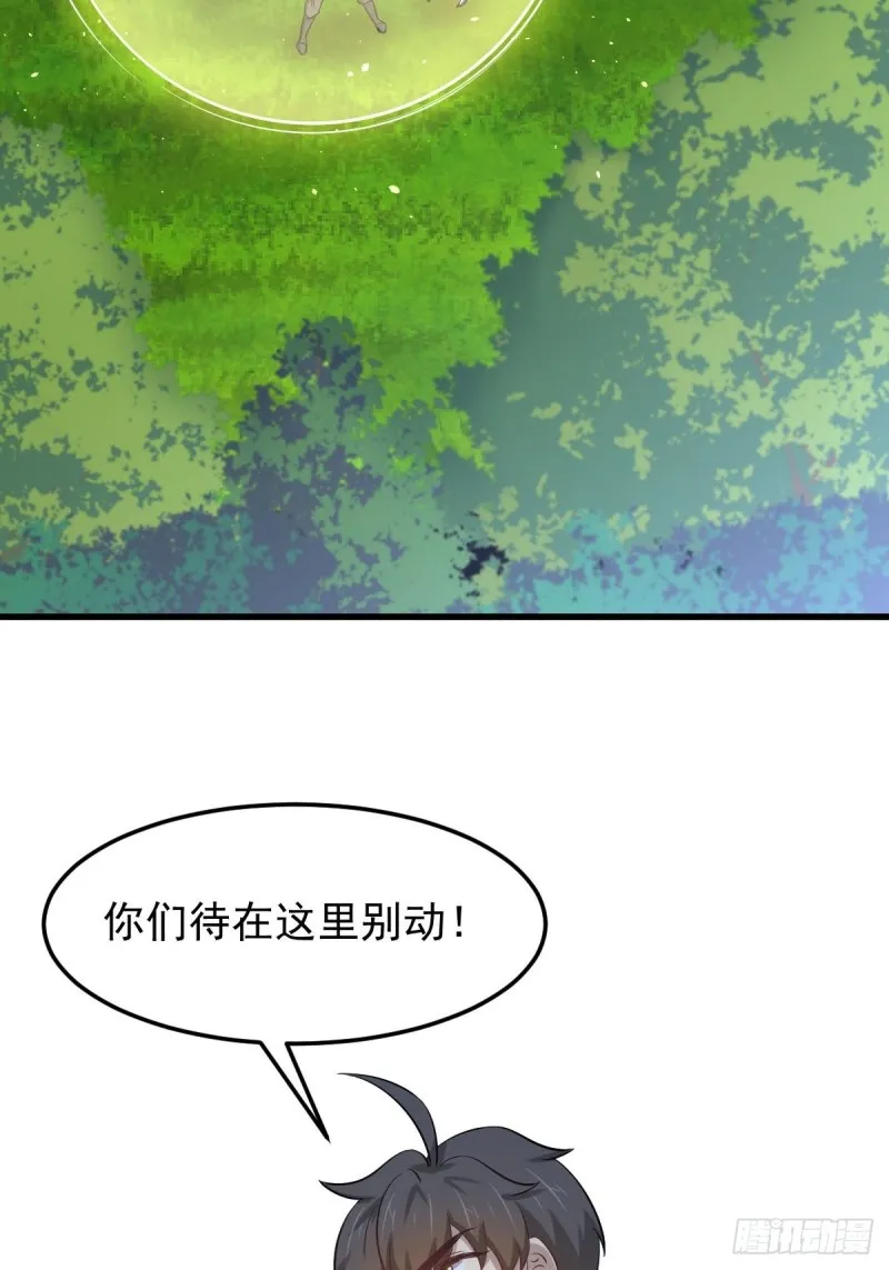第204话 修道的女子 第40页