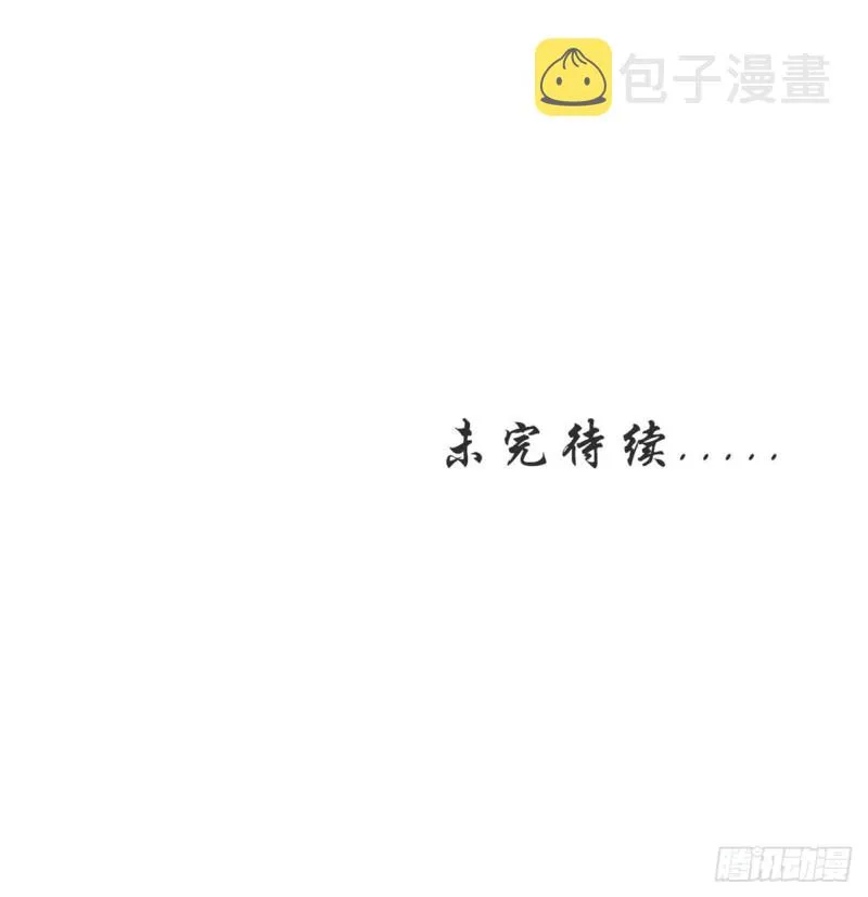 第204话 修道的女子 第46页