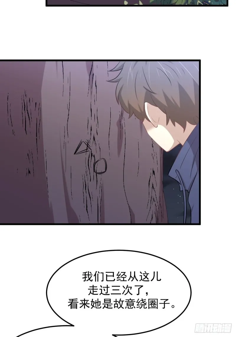 第206话 走散 第4页