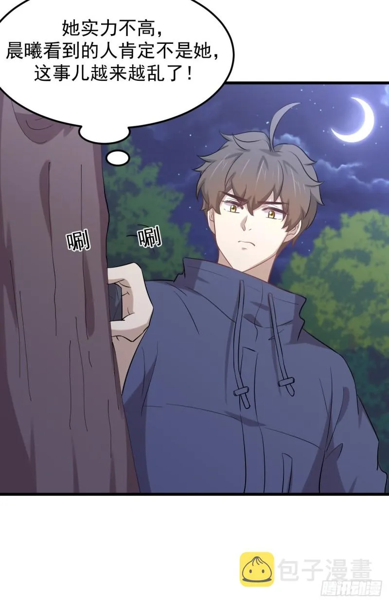 第206话 走散 第5页