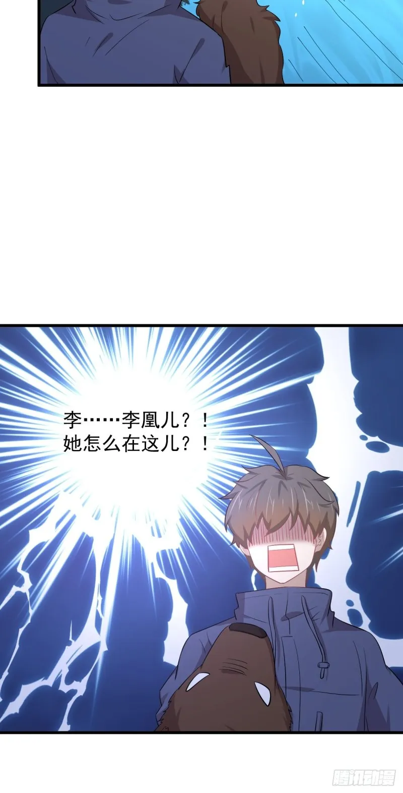 第206话 走散 第17页