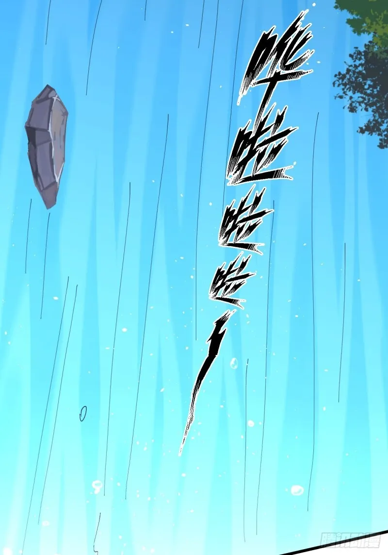 第206话 走散 第20页