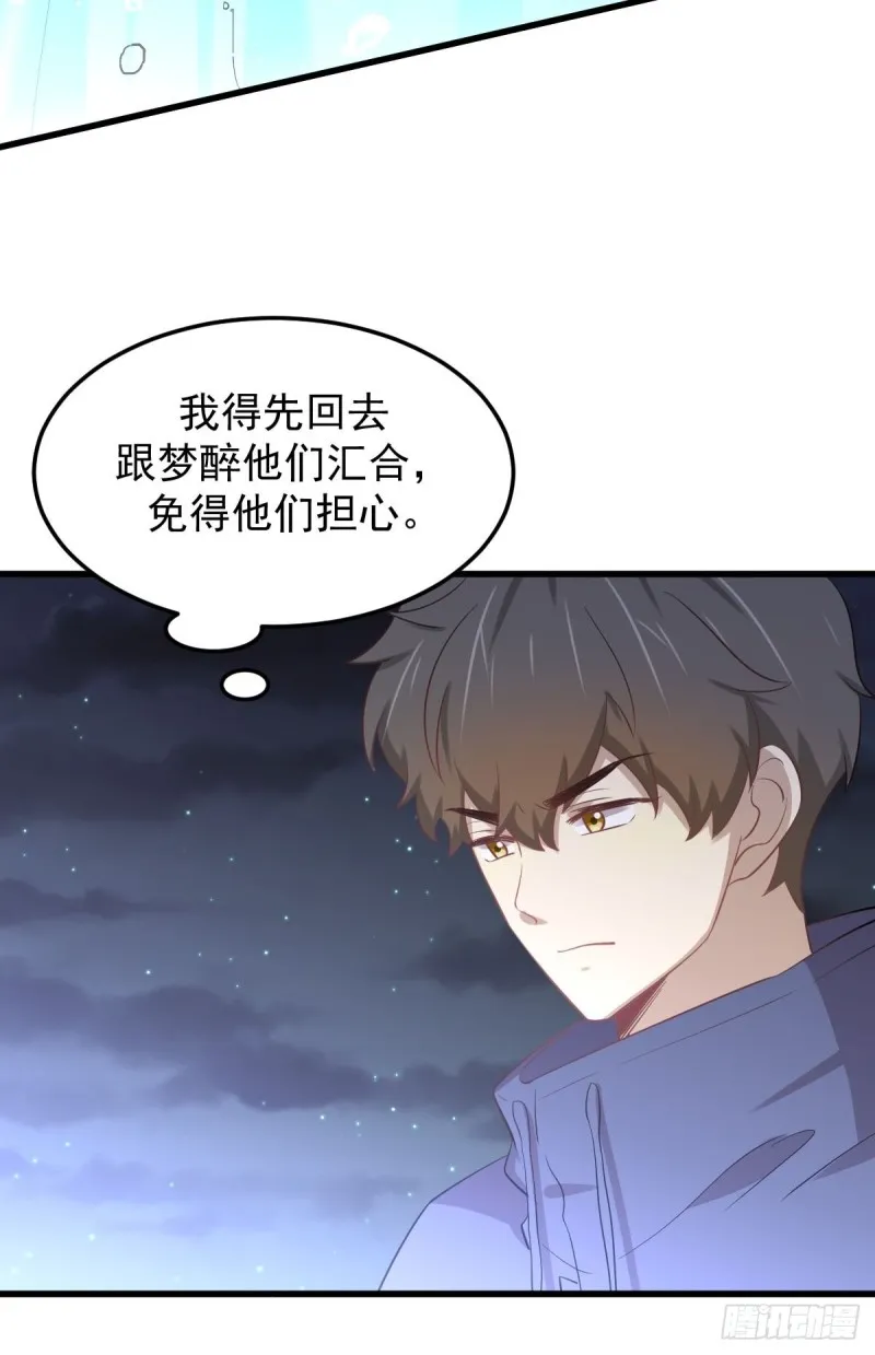 第206话 走散 第21页