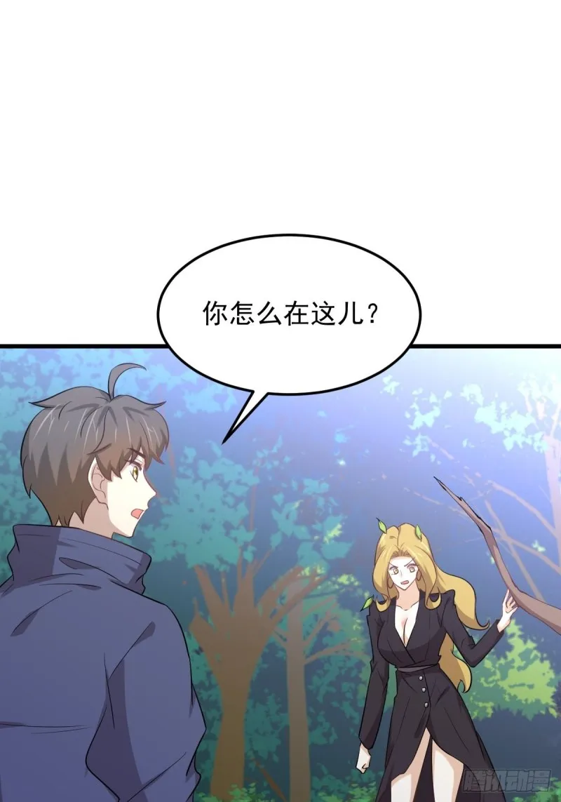 第206话 走散 第24页