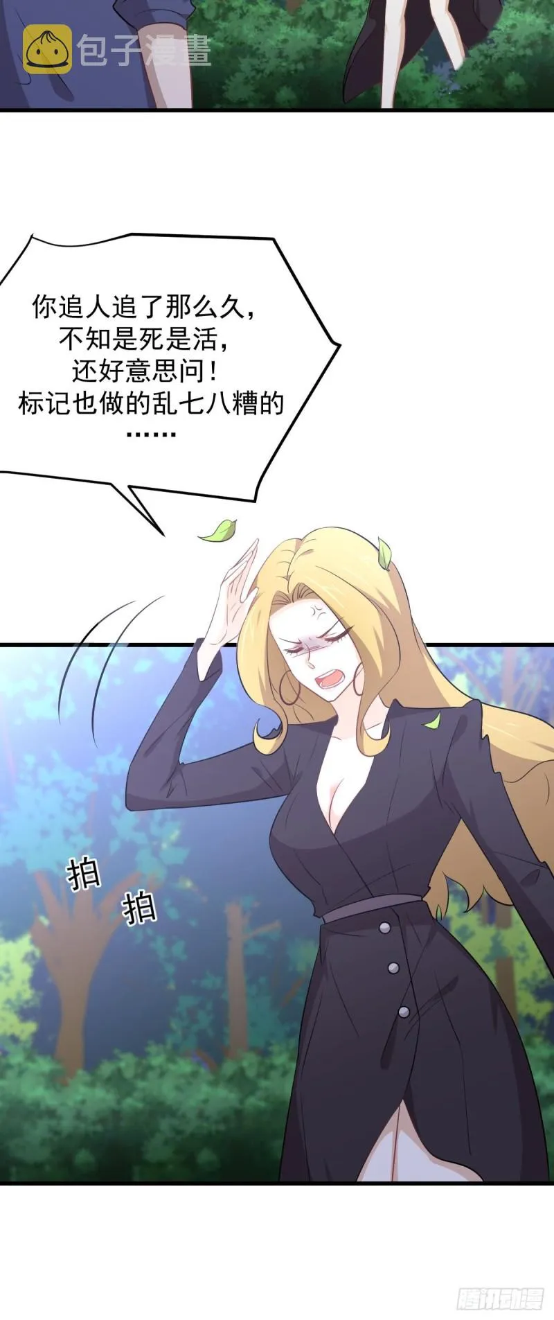 第206话 走散 第25页