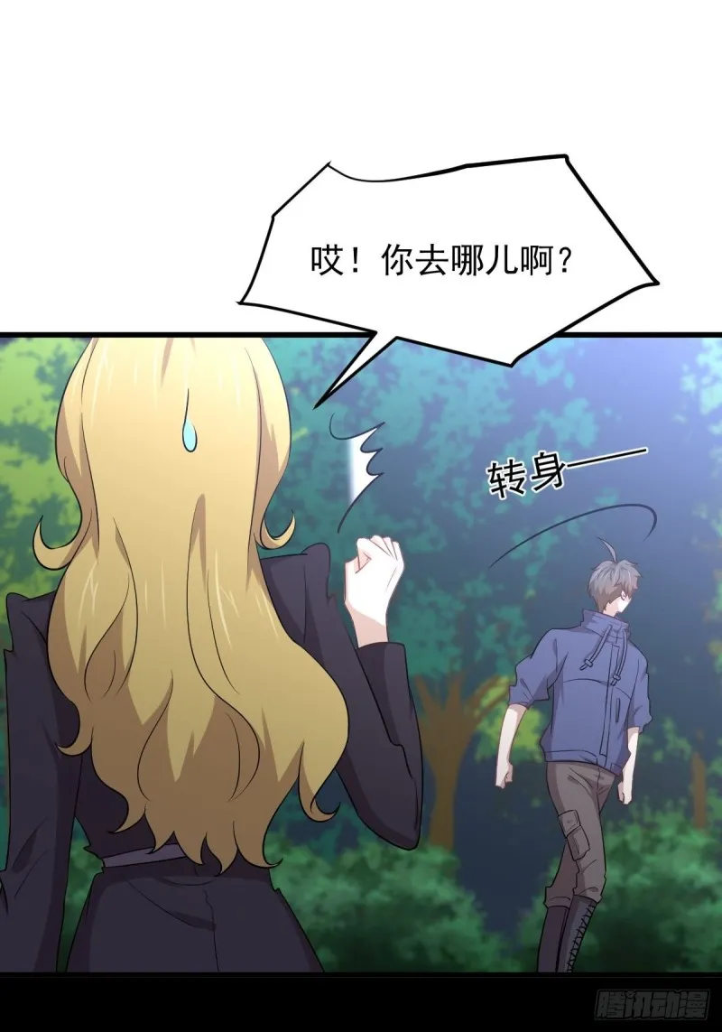 第206话 走散 第26页