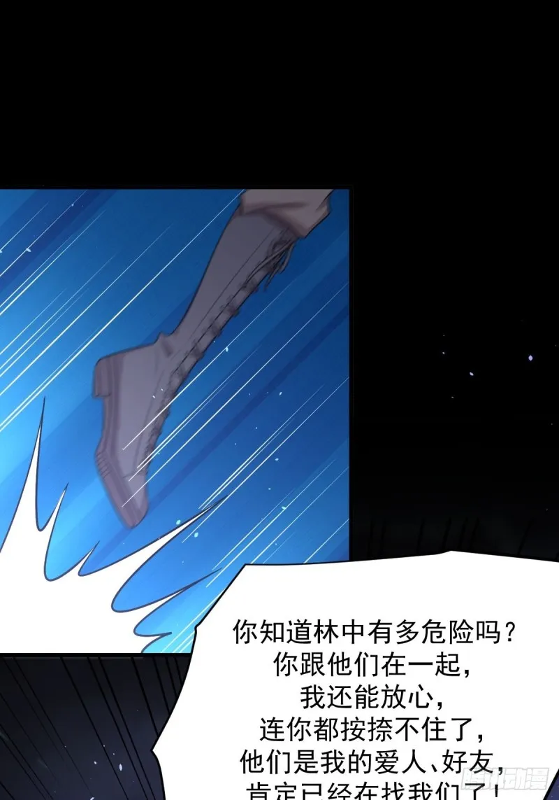 第206话 走散 第27页
