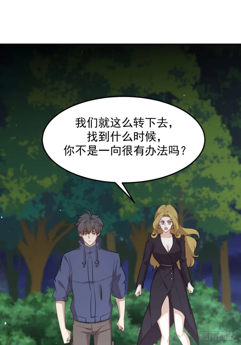 第206话 走散 第30页