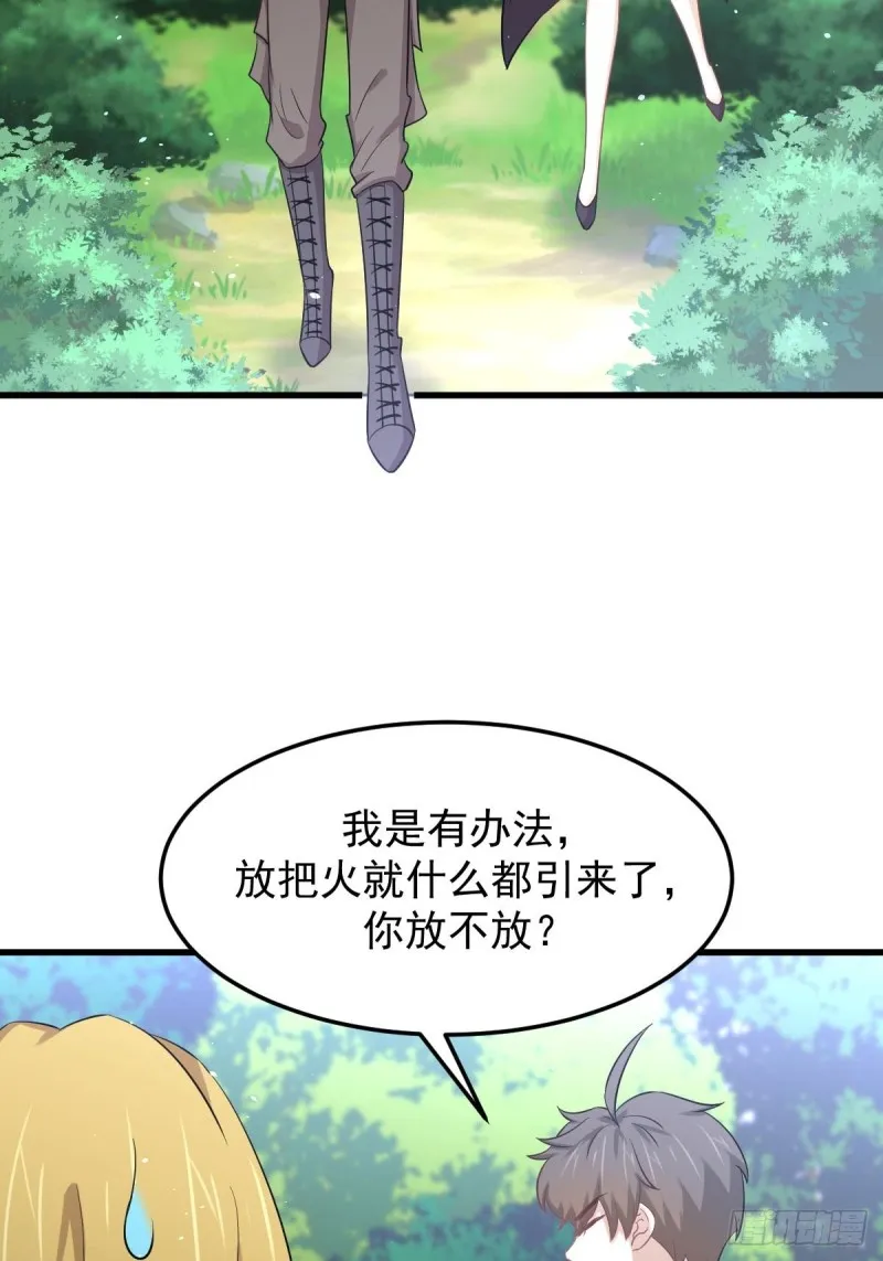 第206话 走散 第31页