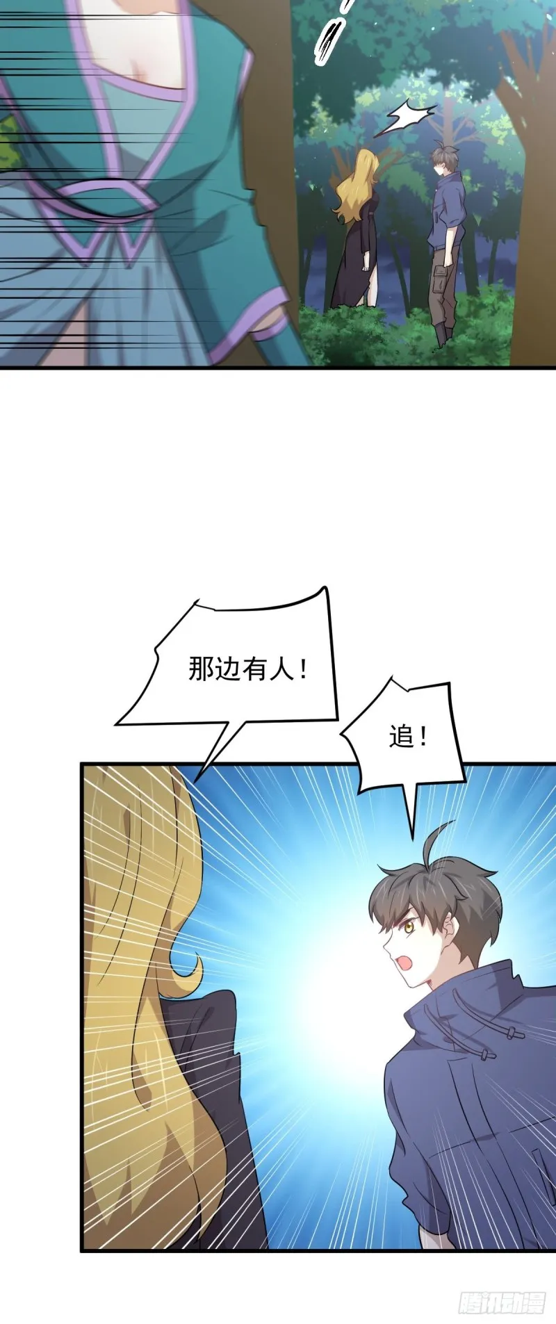 第206话 走散 第33页