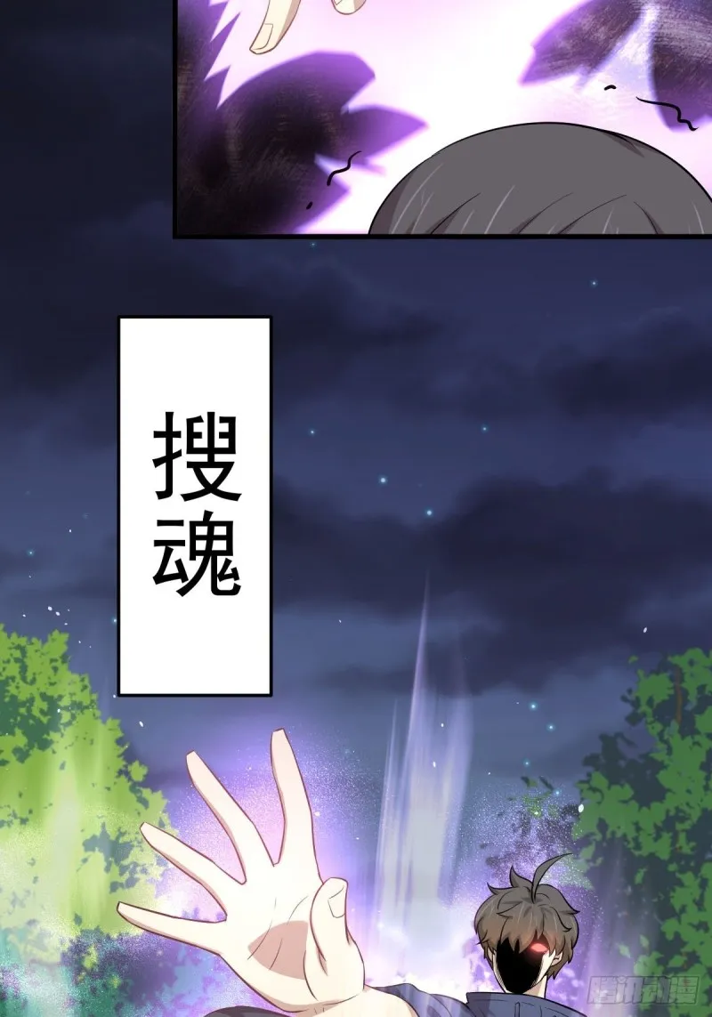 第206话 走散 第35页