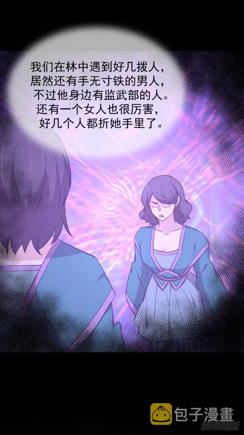 第206话 走散 第38页