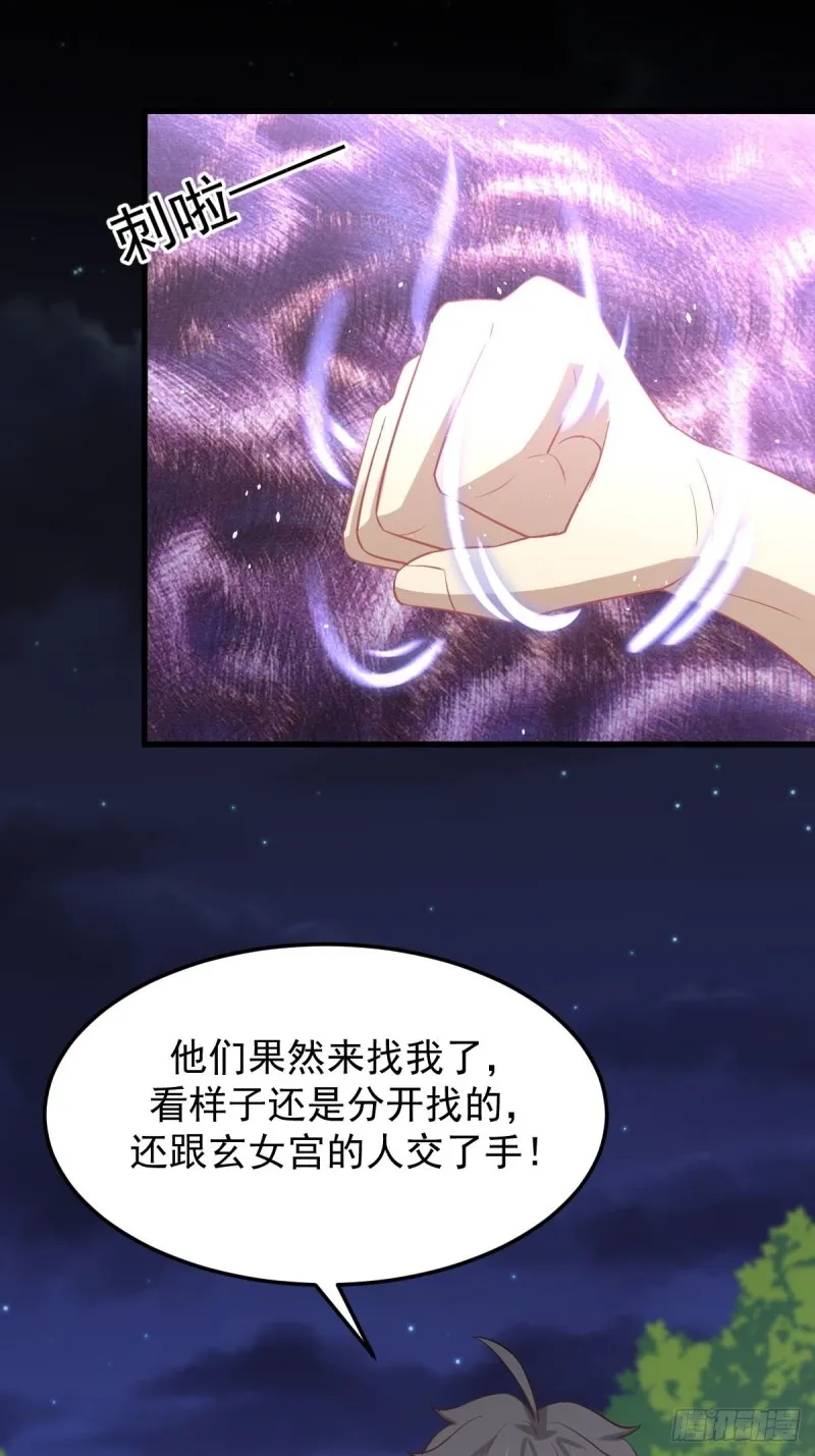 第206话 走散 第39页