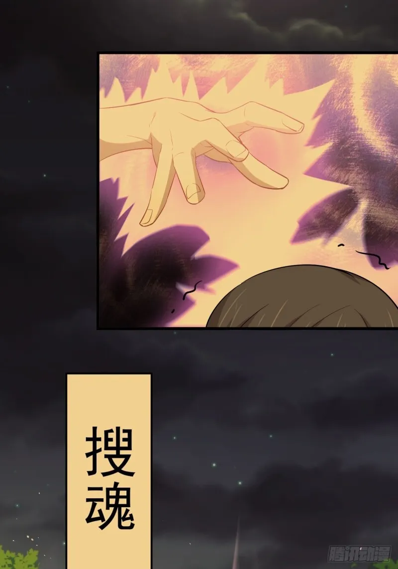第207话 各自遇敌 第2页