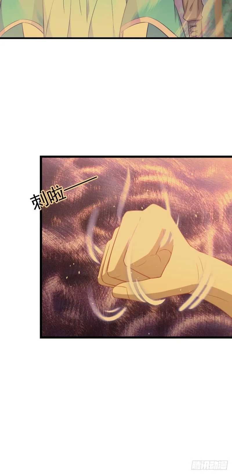 第207话 各自遇敌 第4页