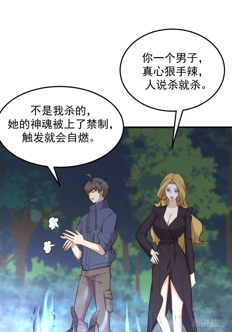 第207话 各自遇敌 第6页