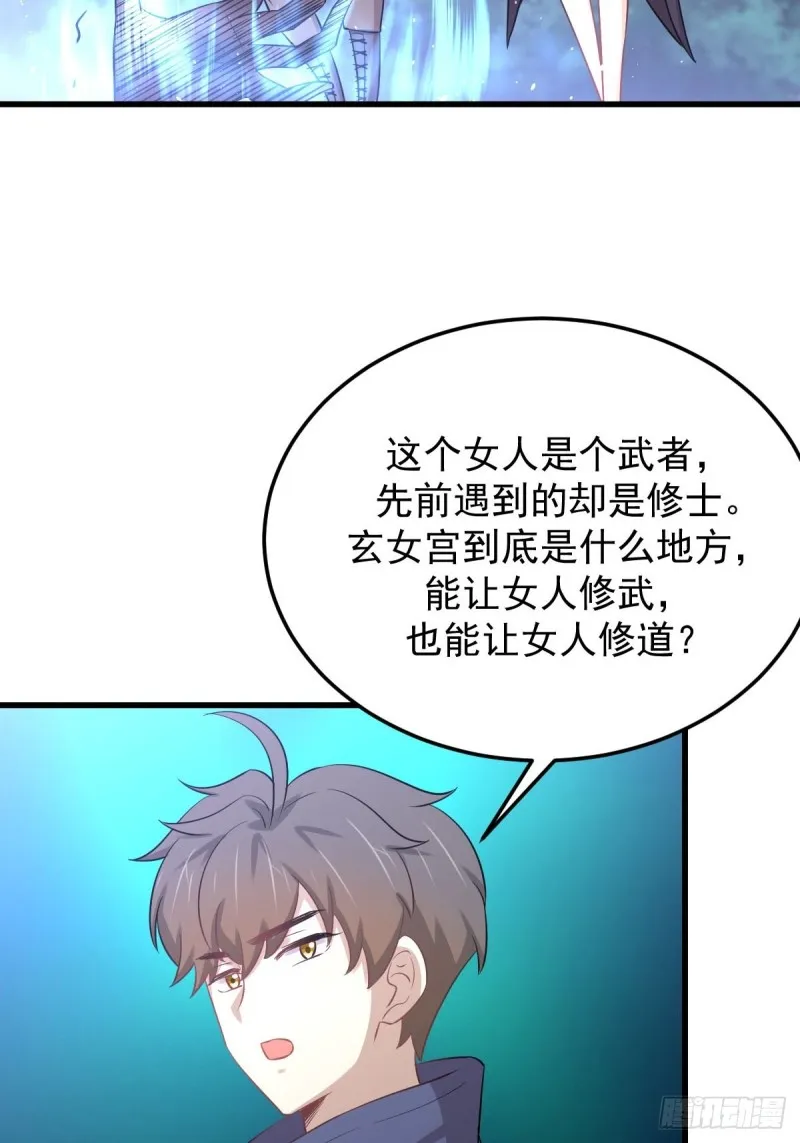 第207话 各自遇敌 第7页