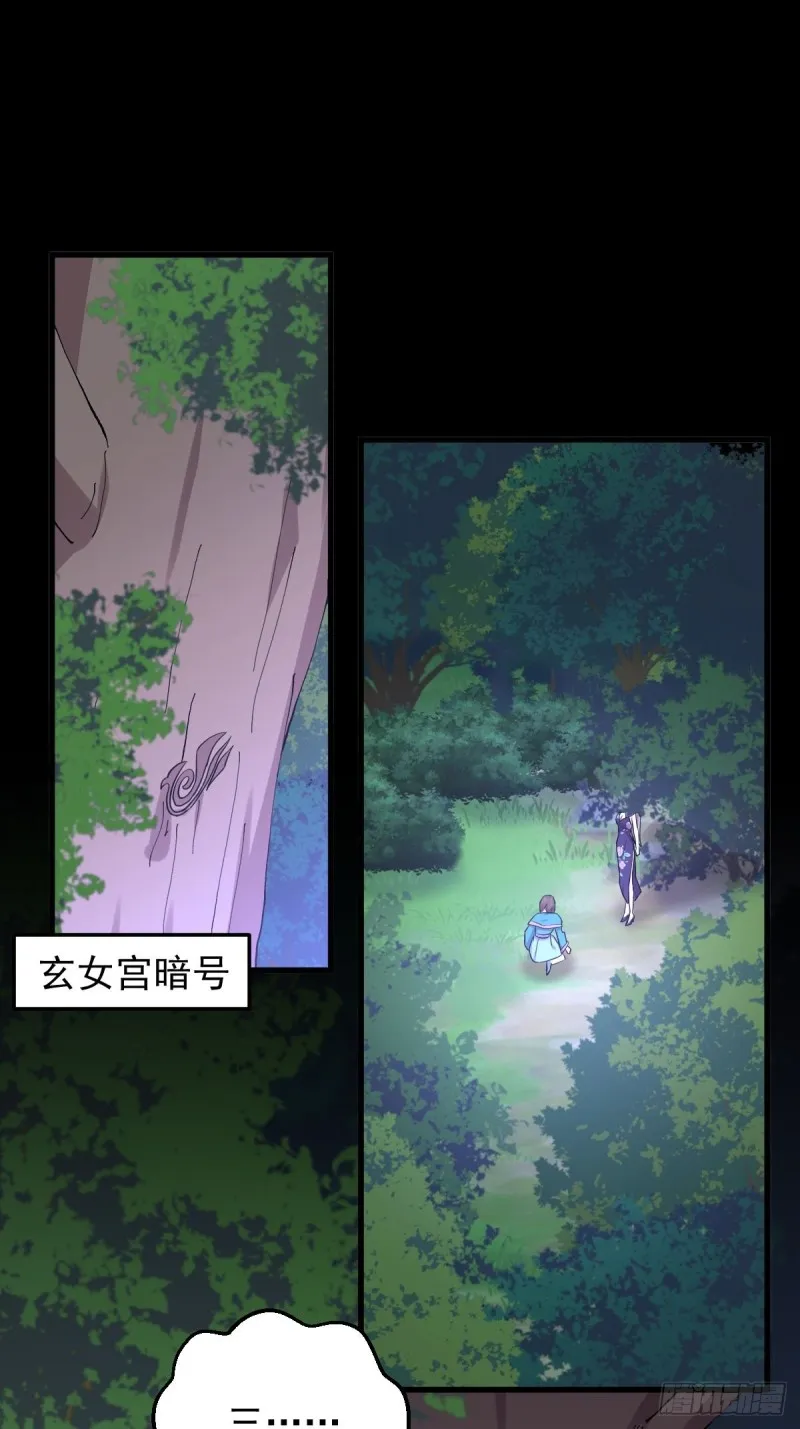 第207话 各自遇敌 第9页