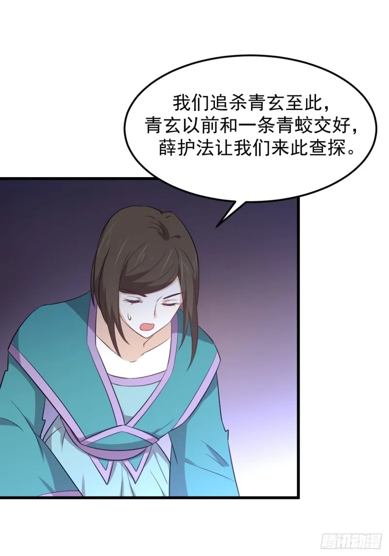 第207话 各自遇敌 第12页