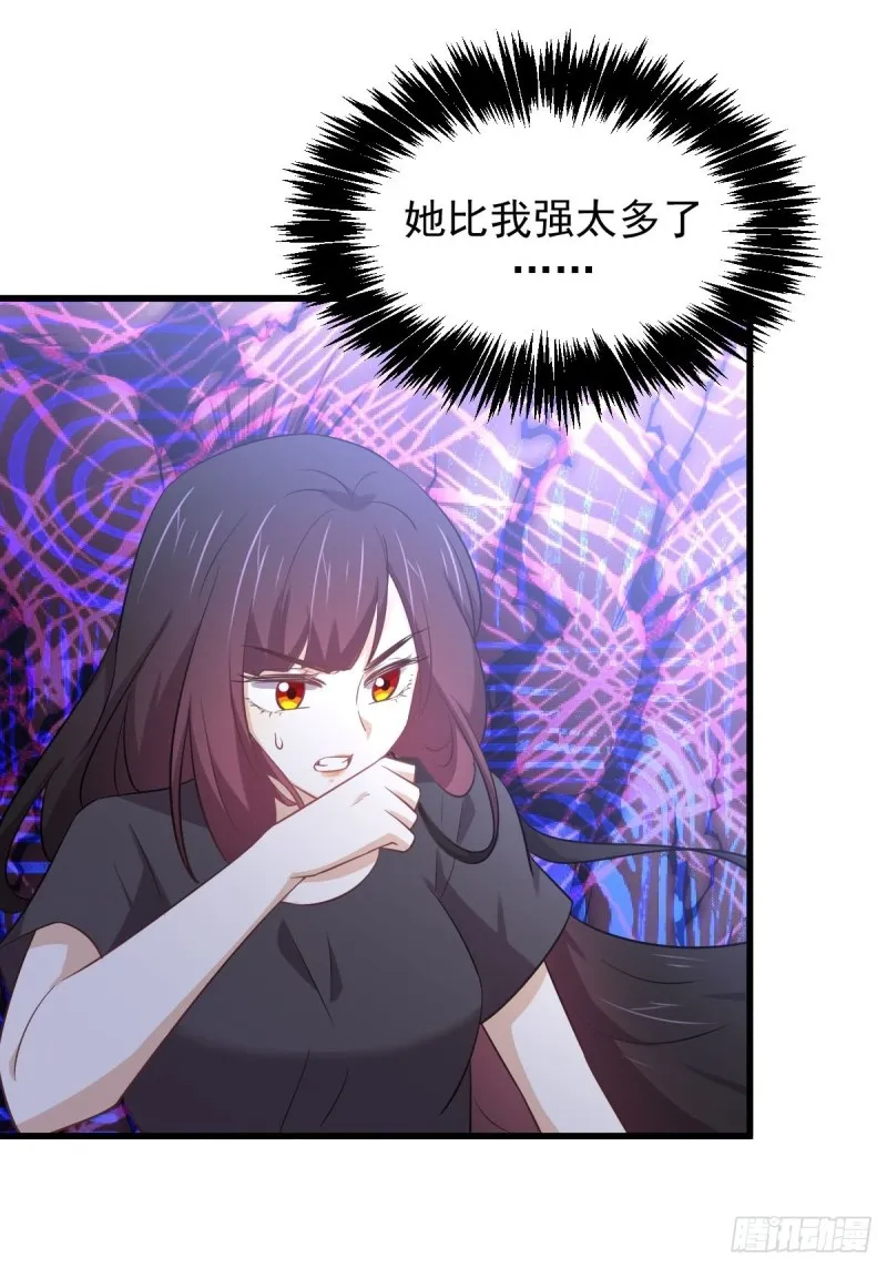 第207话 各自遇敌 第20页