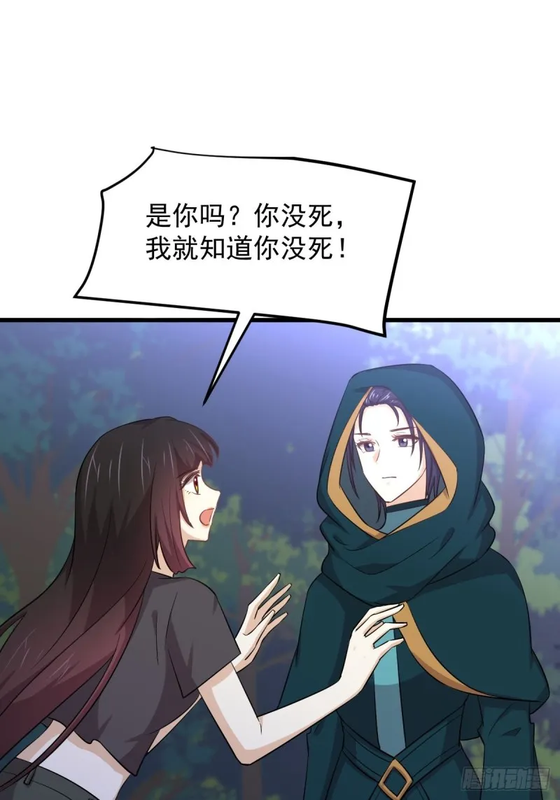 第207话 各自遇敌 第27页