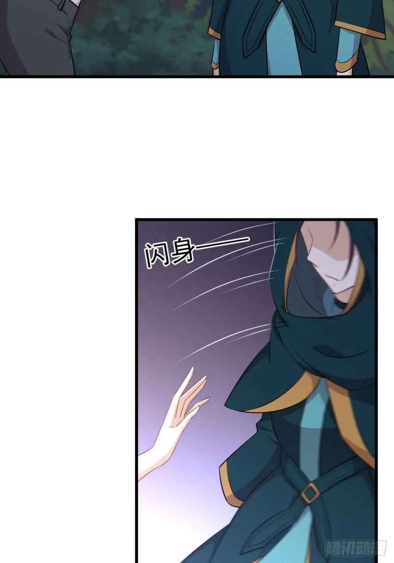 第207话 各自遇敌 第28页