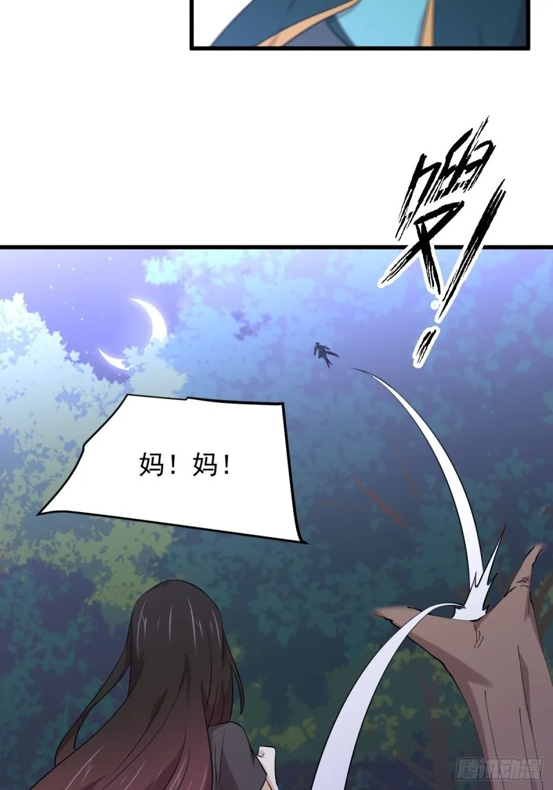 第207话 各自遇敌 第29页