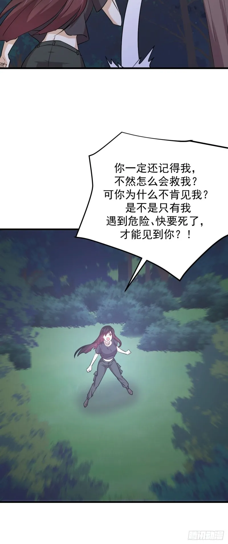 第207话 各自遇敌 第30页