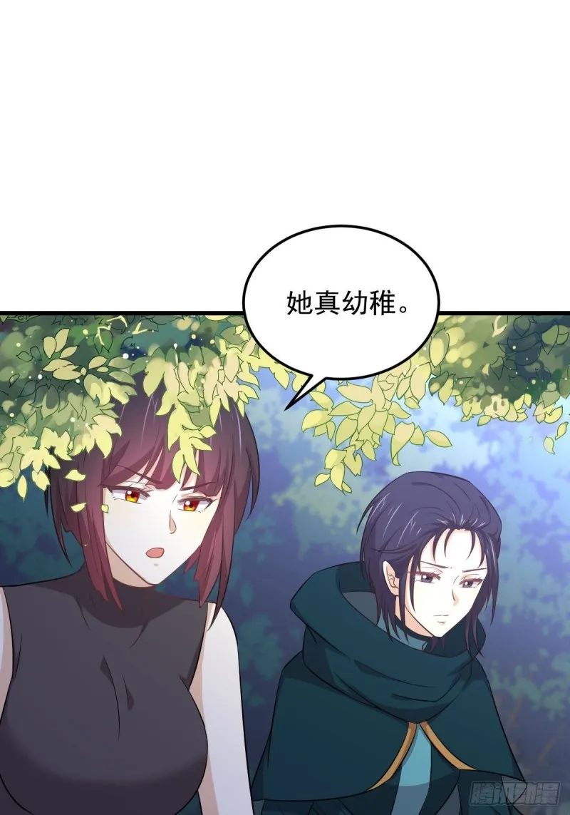 第207话 各自遇敌 第32页