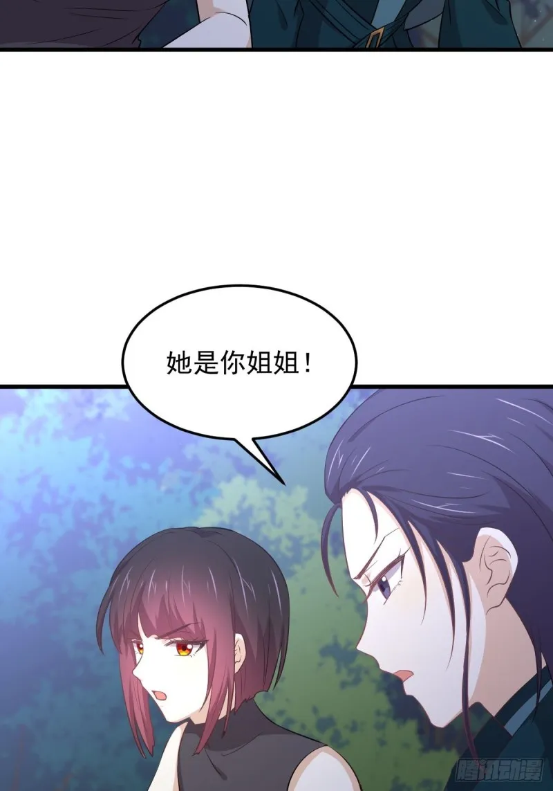 第207话 各自遇敌 第33页