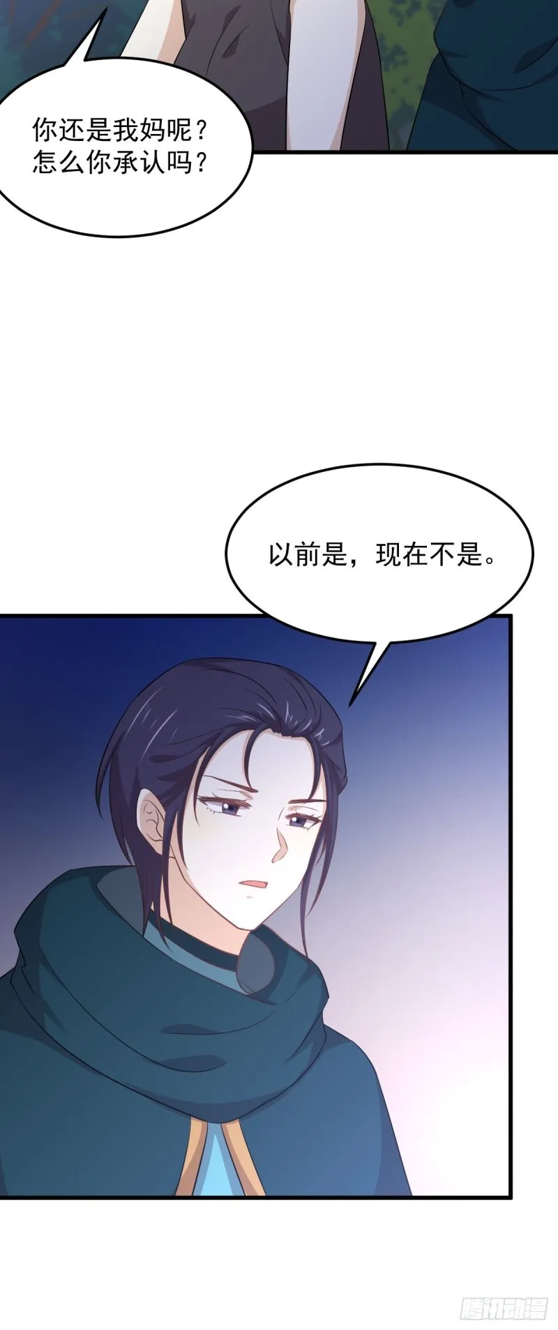 第207话 各自遇敌 第34页
