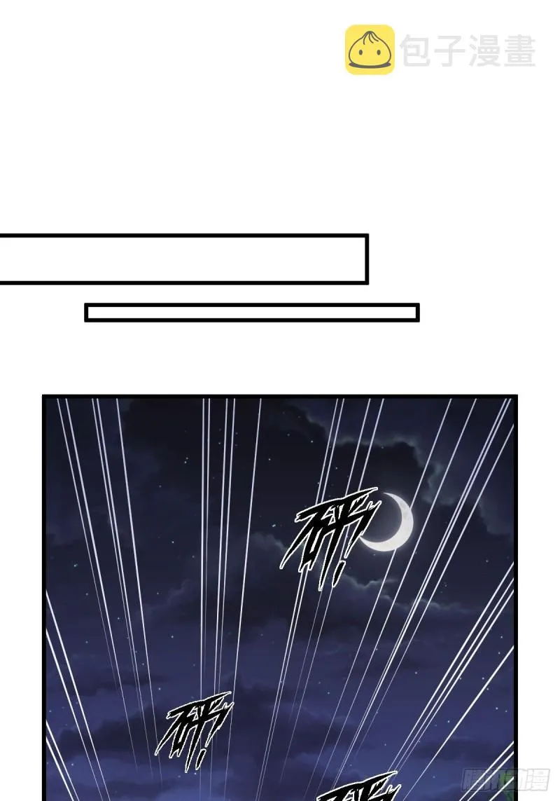 第207话 各自遇敌 第36页
