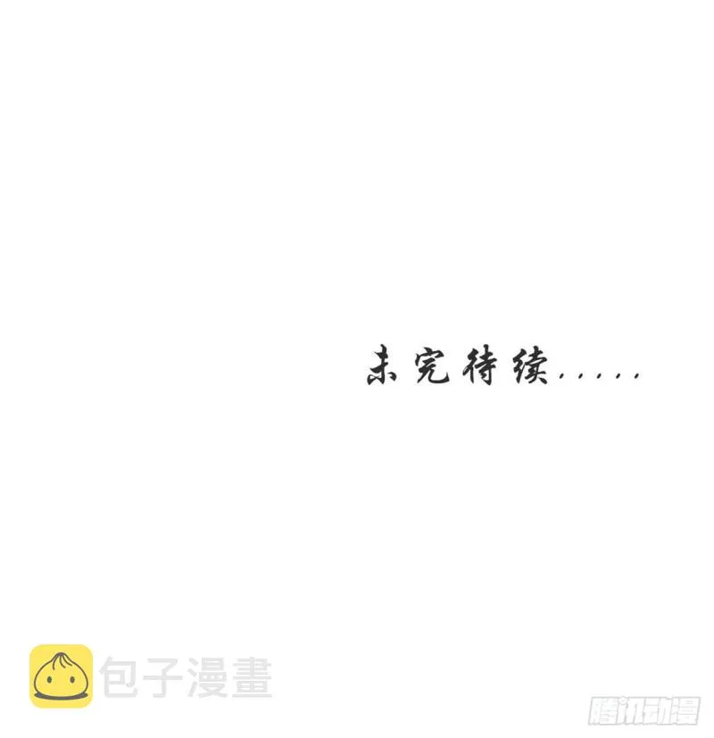 第207话 各自遇敌 第43页