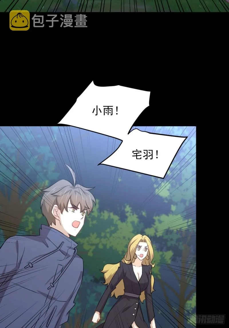 第208话 认主 第3页