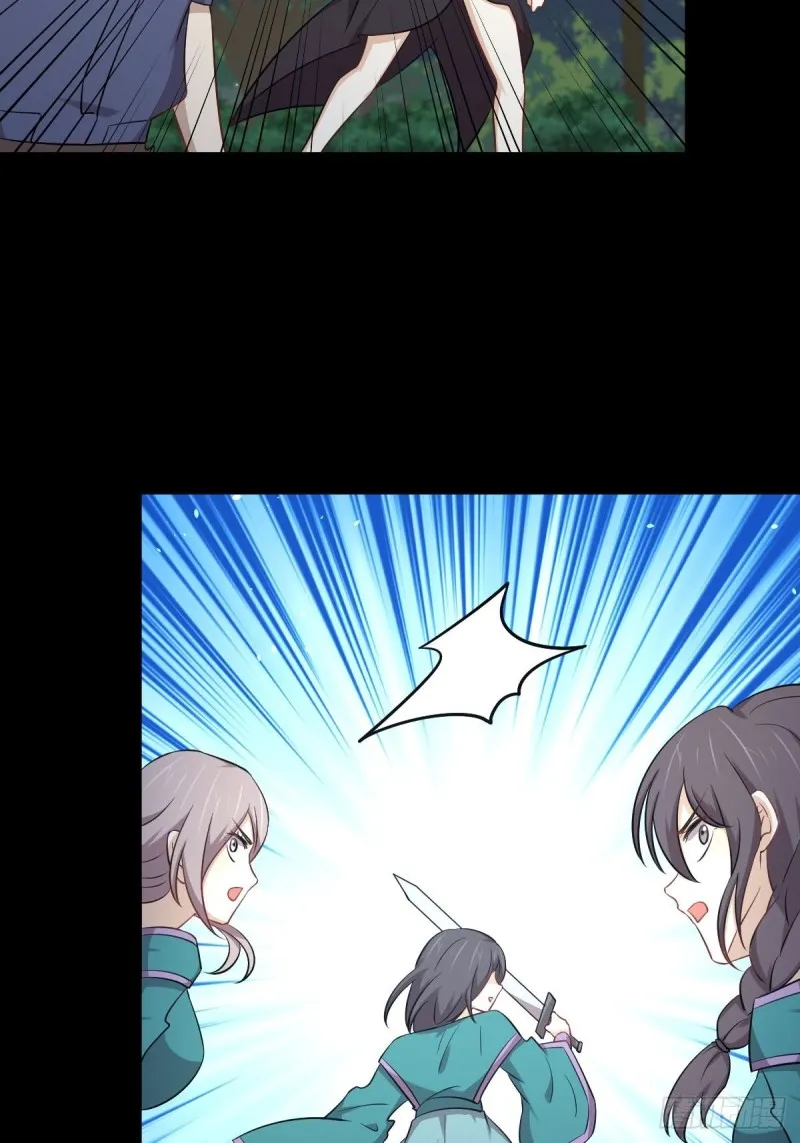 第208话 认主 第4页