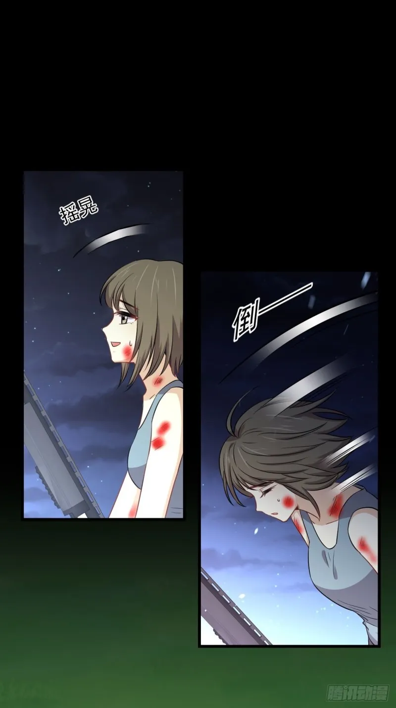 第208话 认主 第6页