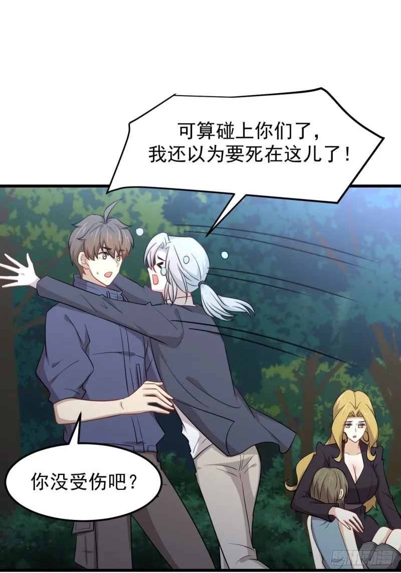 第208话 认主 第9页