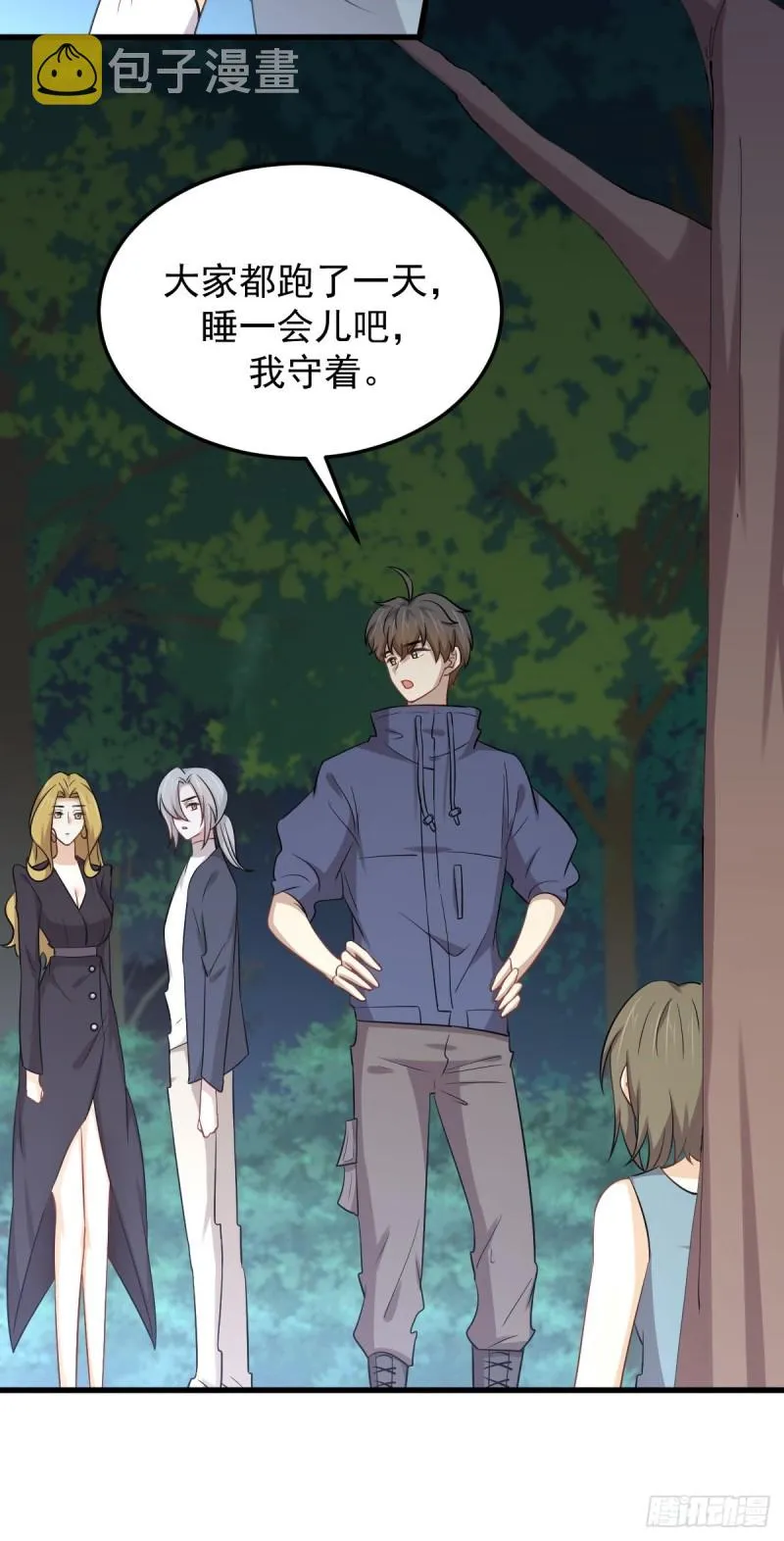 第208话 认主 第12页