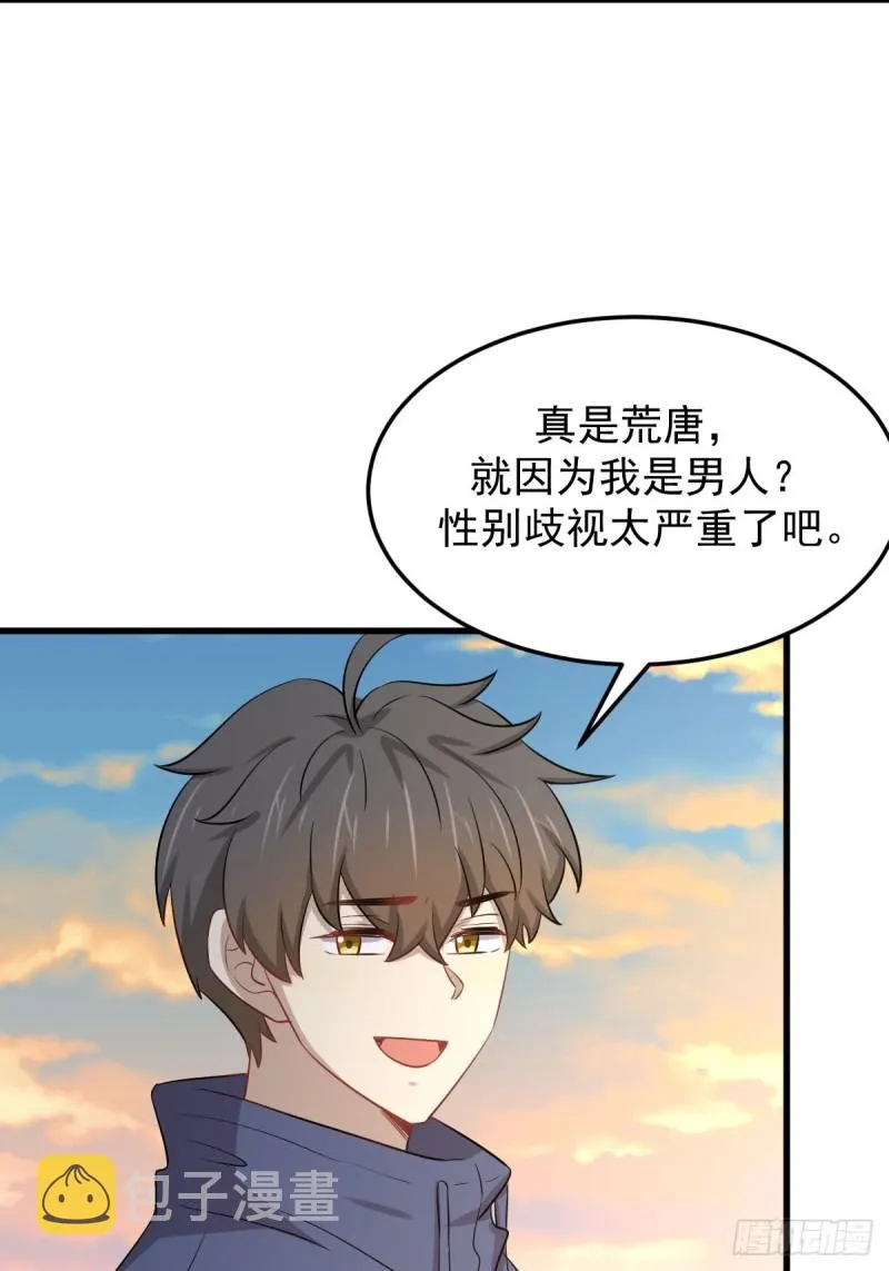 第208话 认主 第19页