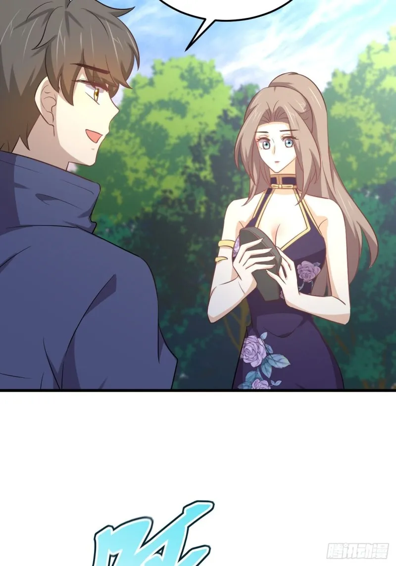 第208话 认主 第38页