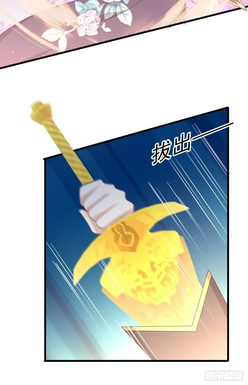 第208话 认主 第40页