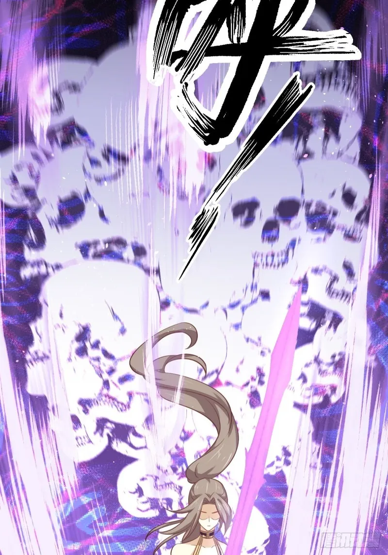 第208话 认主 第42页