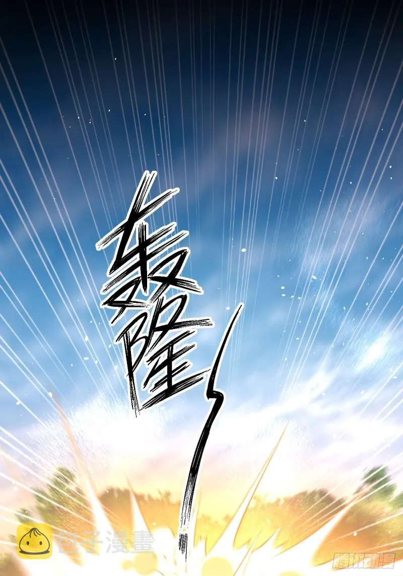 第208话 认主 第45页