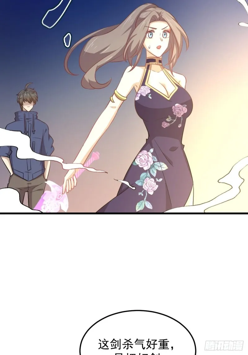 第208话 认主 第47页