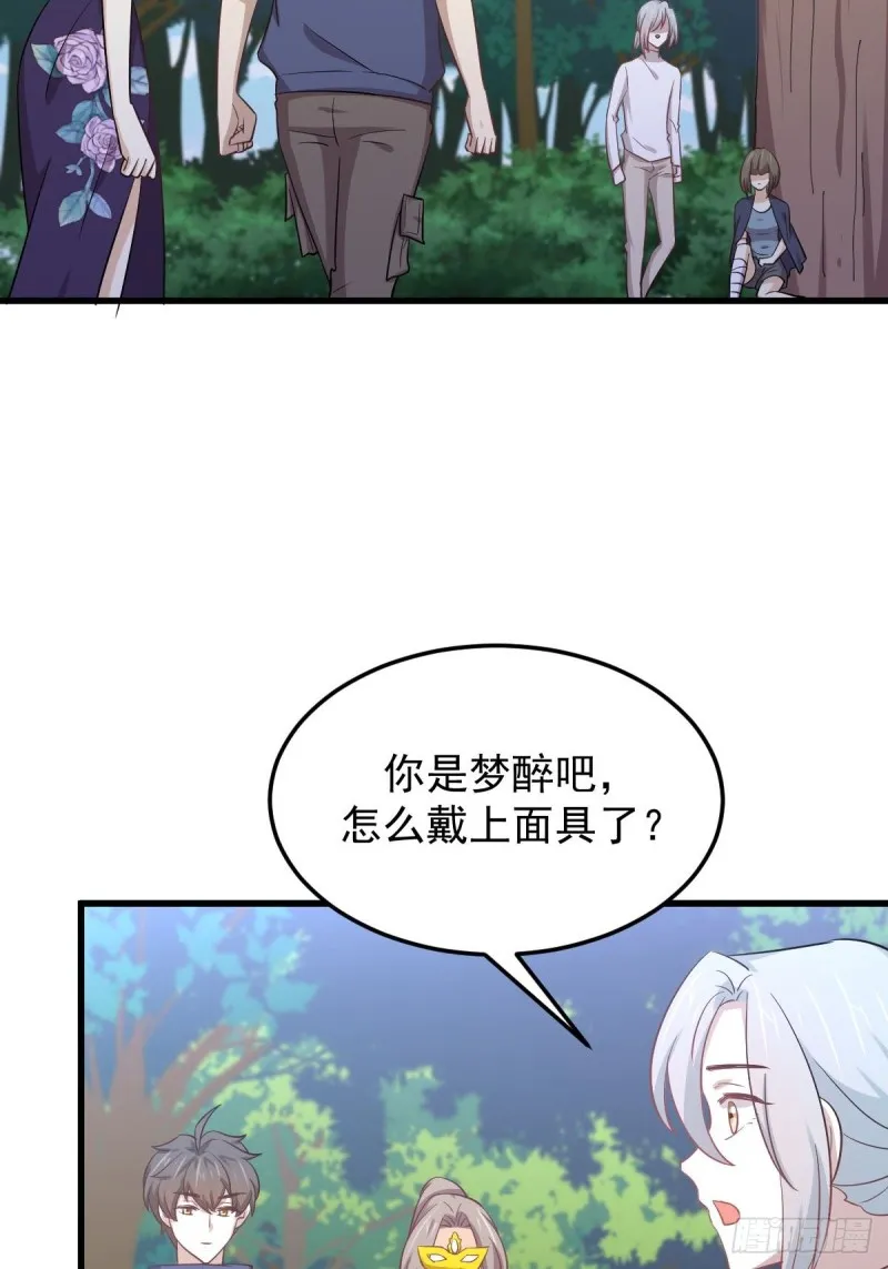 第209话 重聚 第3页