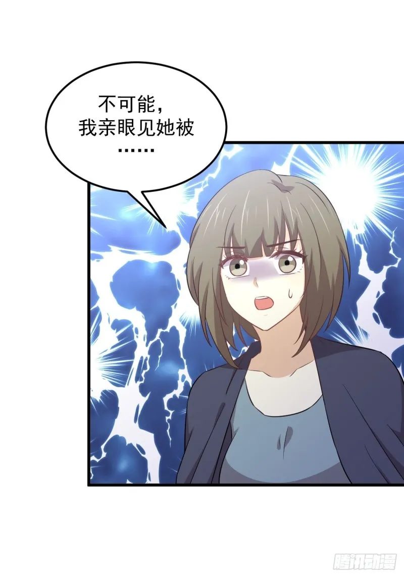 第209话 重聚 第10页