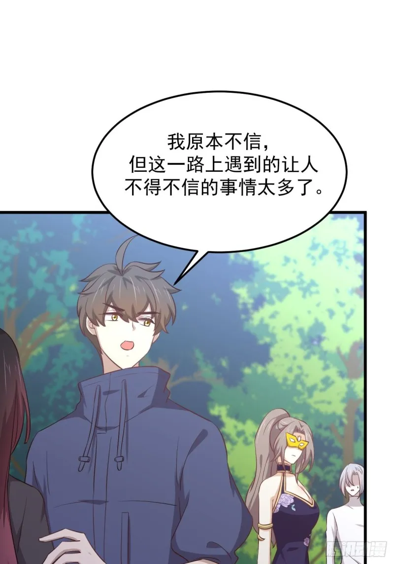 第209话 重聚 第12页