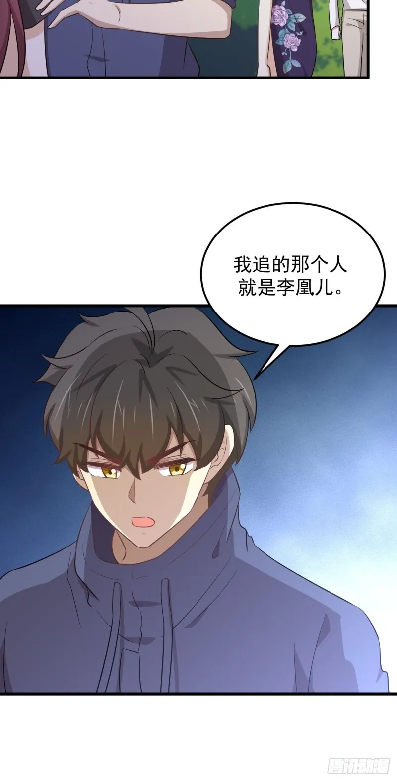 第209话 重聚 第13页